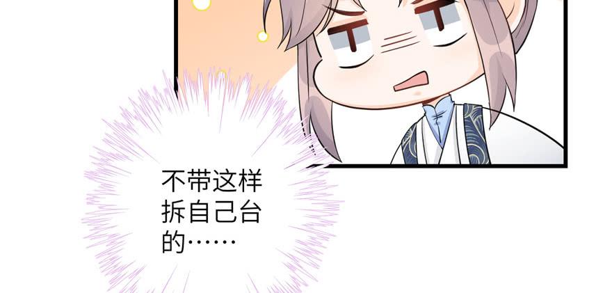 第51话 真情还是假意99