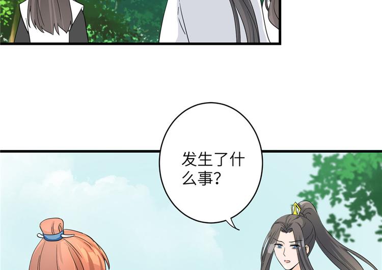 第29话 自带闪现的妖兽18