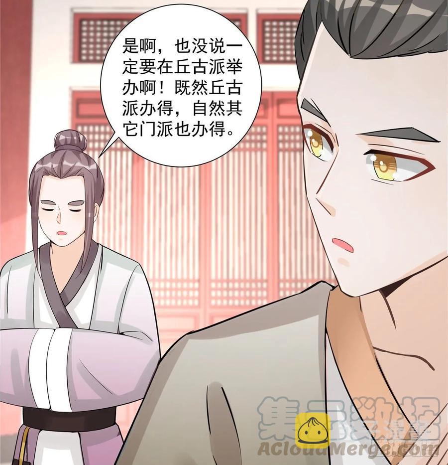 第111话 居然被人调戏了40