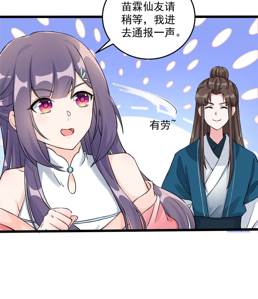 第131话 无法吸收灵气19