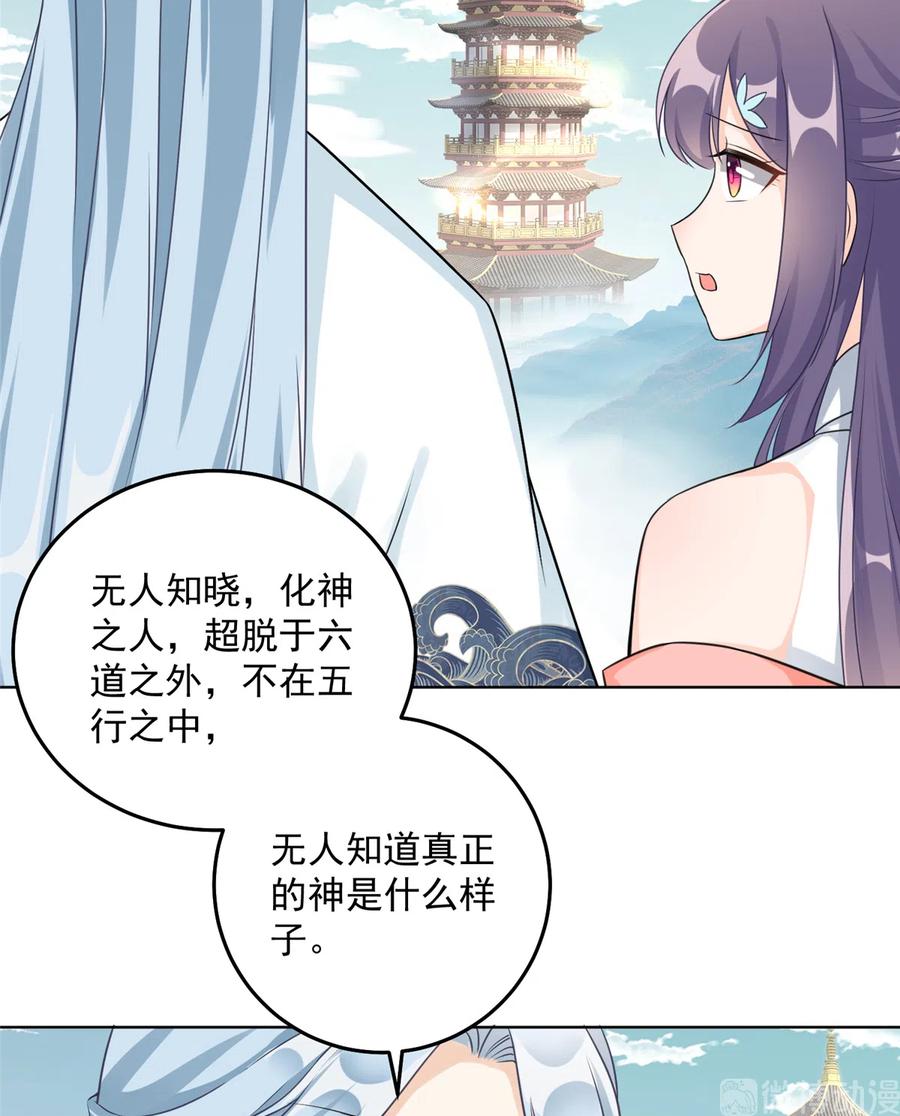第132话 为何非要成神16