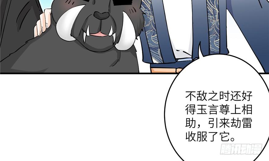 第42话 不容于世的凄美故事102