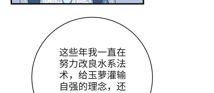 第86话 夺舍93