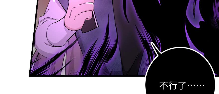 第52话 走火入魔84