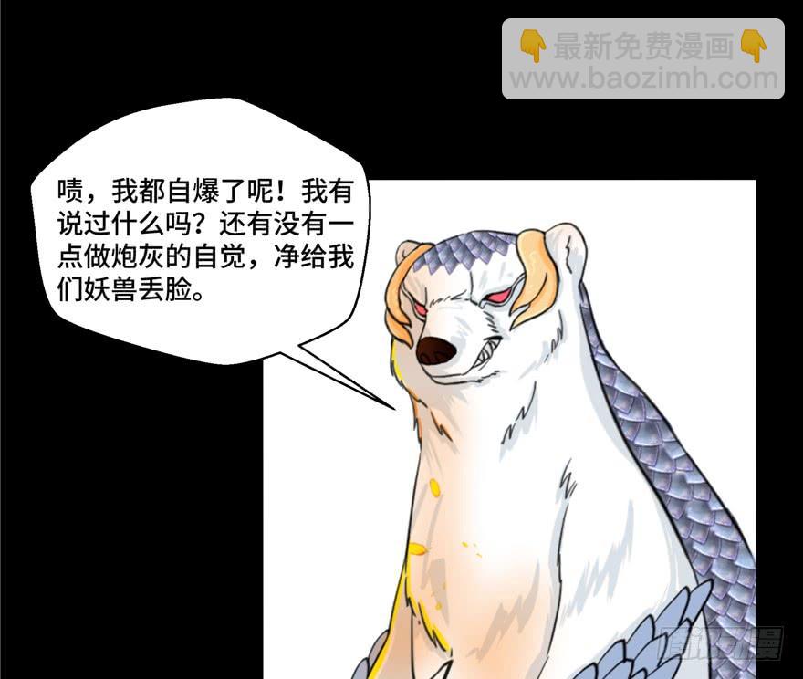 第44话 修仙界的脑残粉115