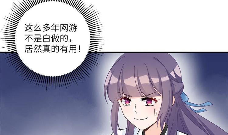 第20话 我就这么死了？57