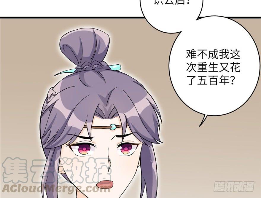 第39话 卡住的修为63