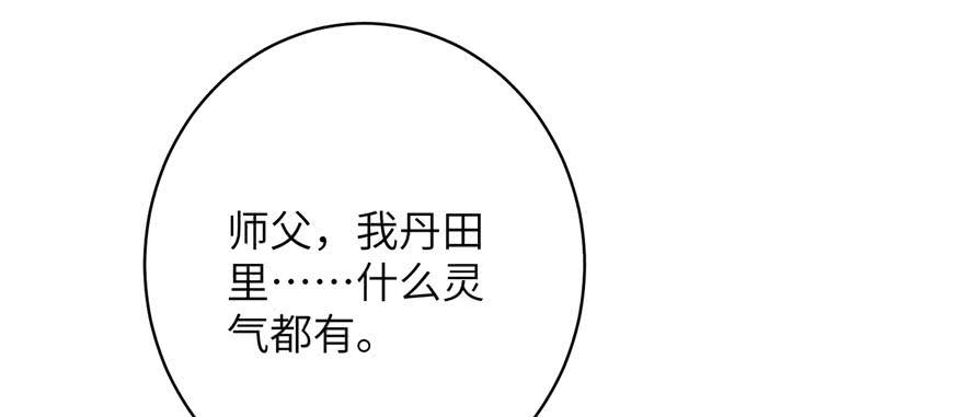 第68话 灵根改变122
