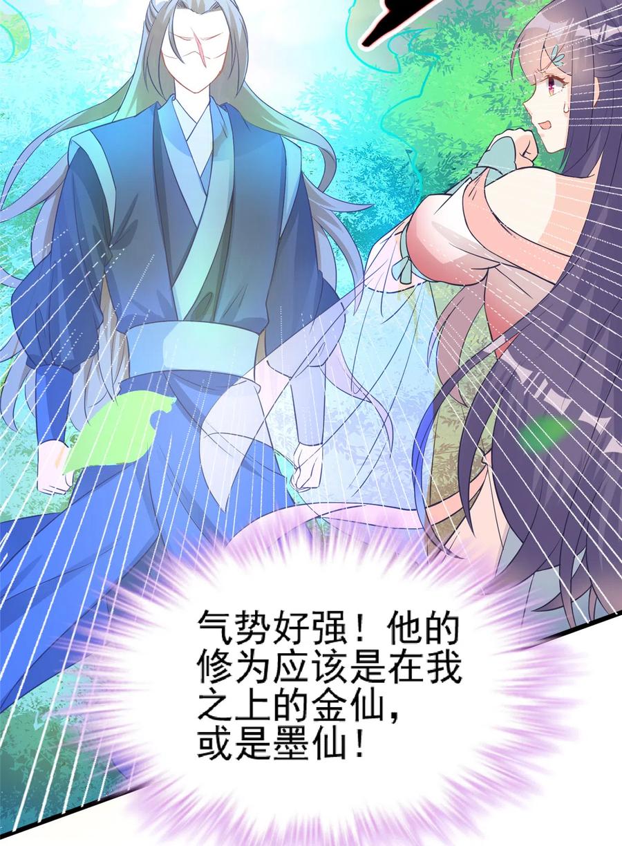 第135话 自带外挂系统45