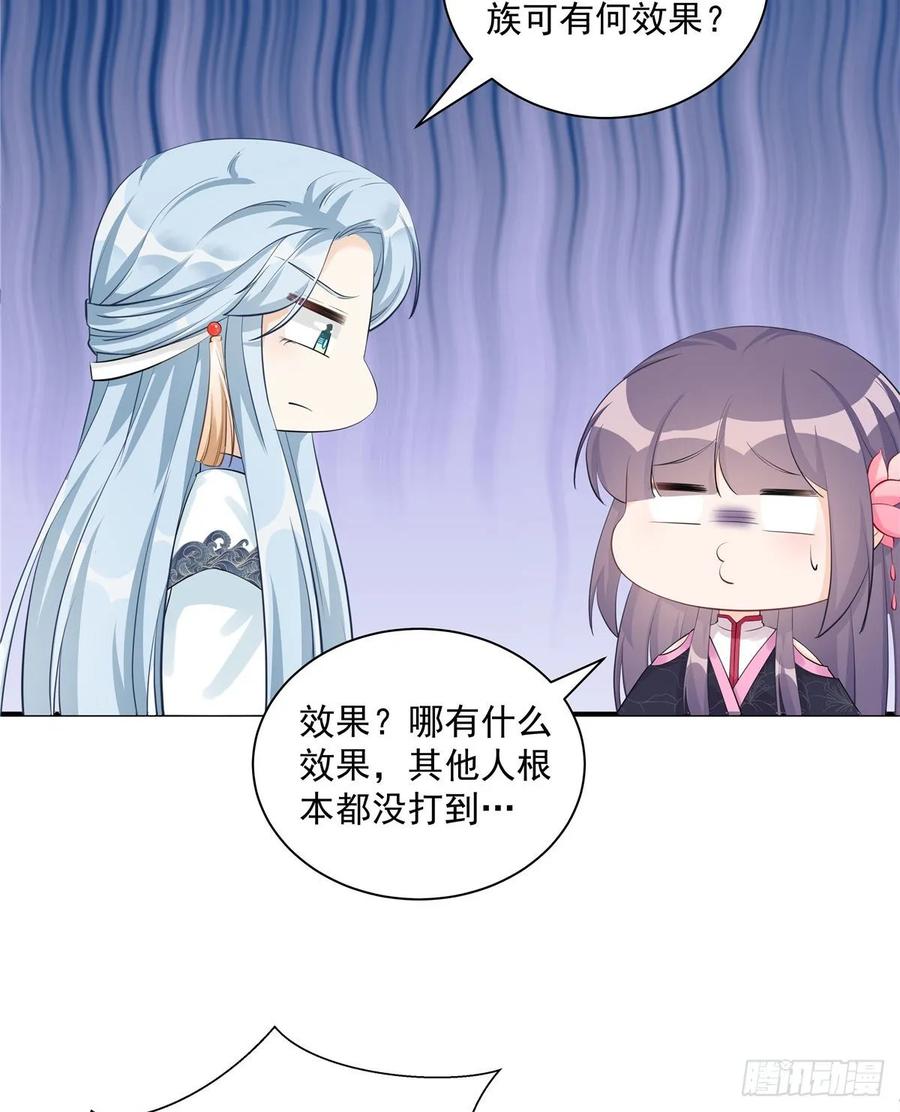 第114话 是魔族47