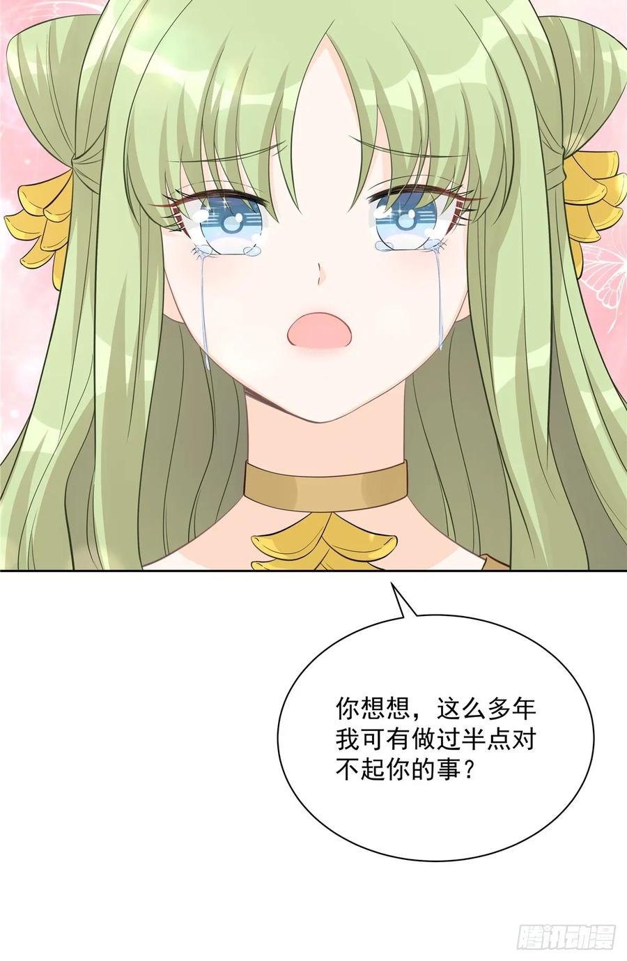 第106话 出现了！绿茶38