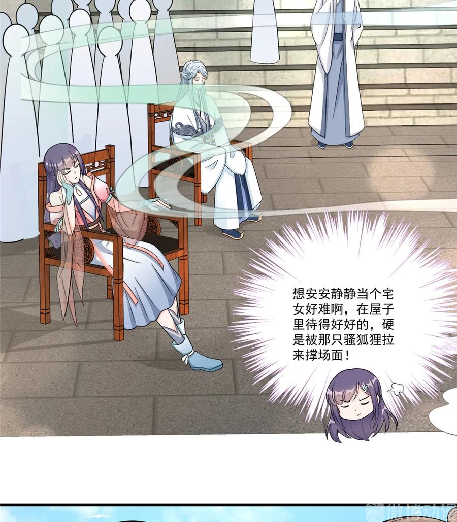 第132话 为何非要成神34