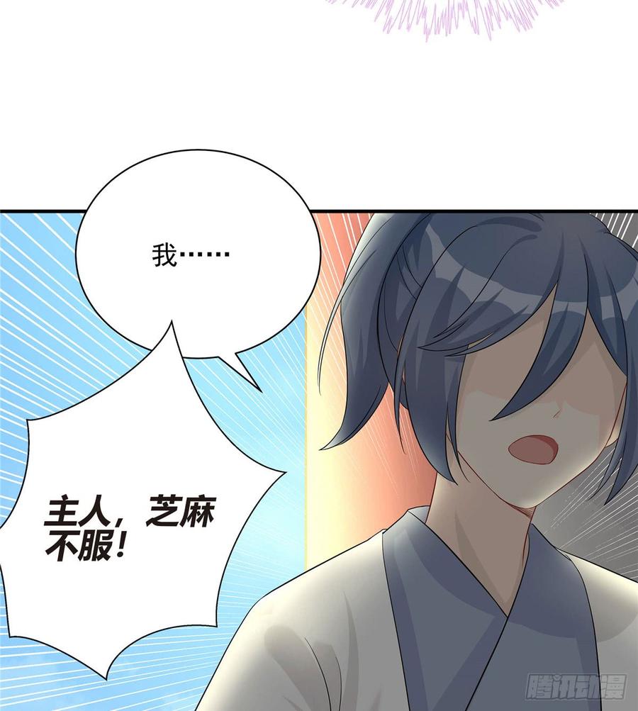 第97话 聘礼不能少64