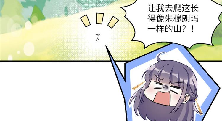 第7话 谁说要拜师了？101