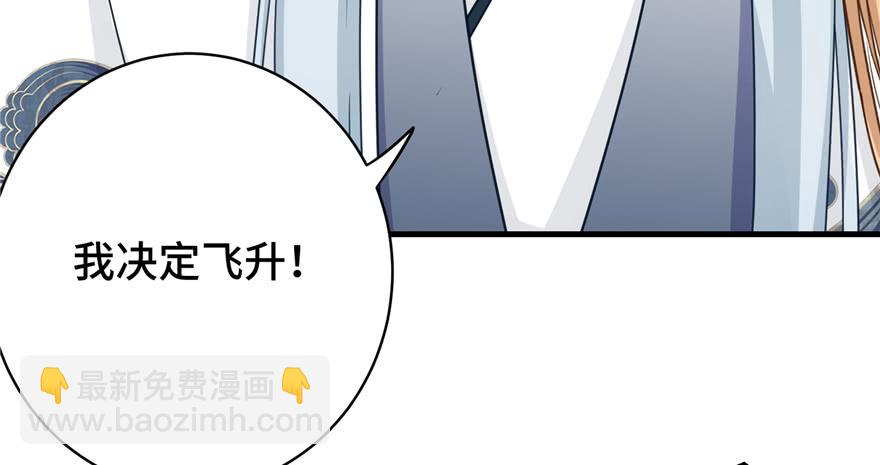 第70话 我决定飞升79