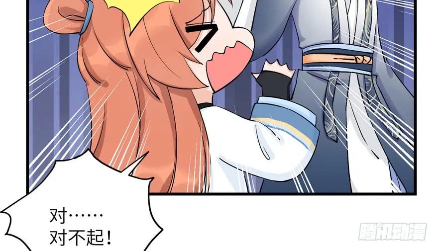 第40话 是你娶我还是我娶你啊56