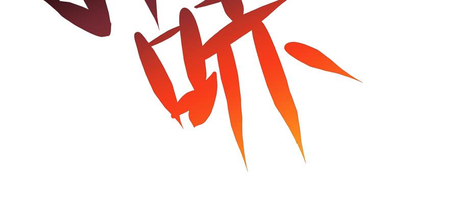 第53话 蛮荒之地13