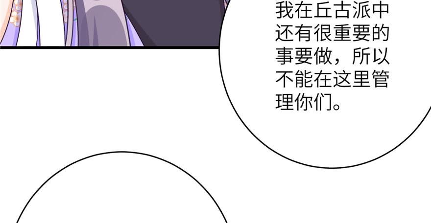 第82话 不如就叫蓝翔派吧77