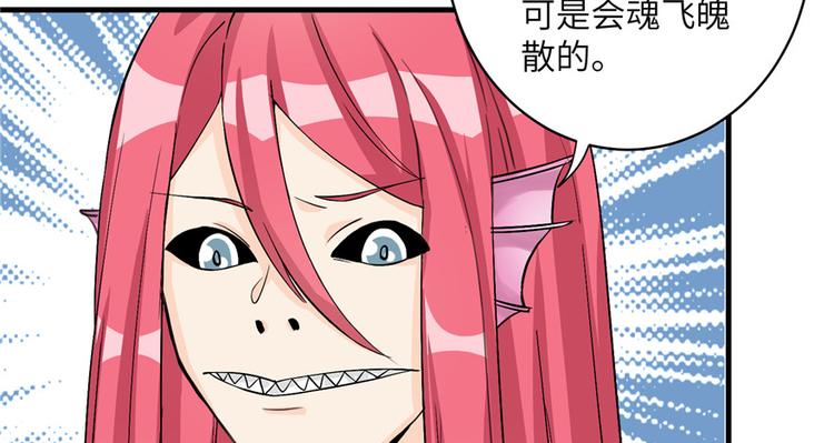 第32话 破碎的童话梦49