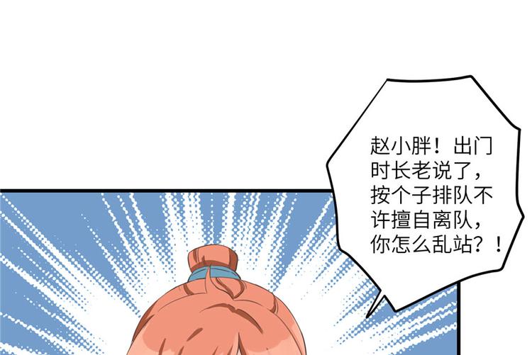 第10话 不可小视的小萝卜头53