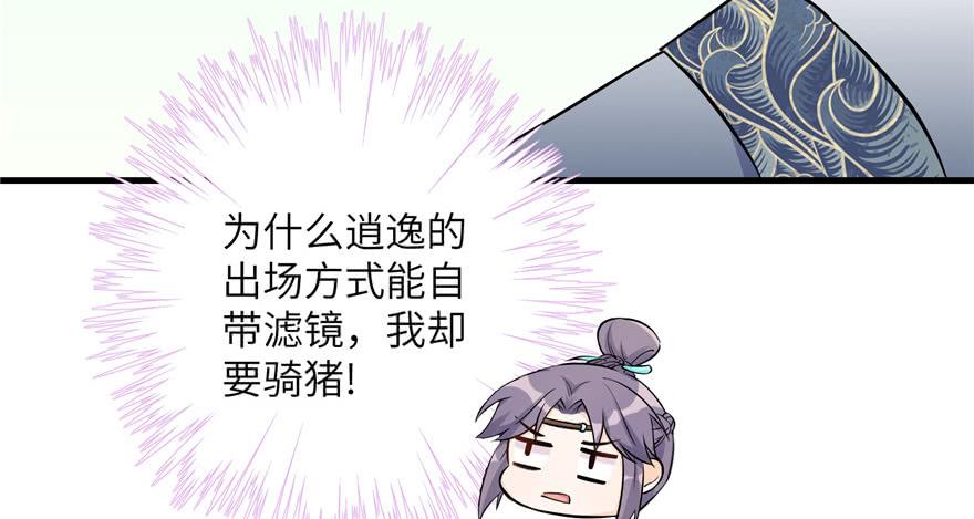 第45话 营救小分队61