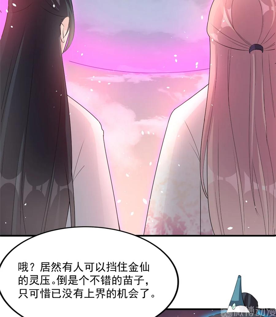 第119话 魔族的诡计25