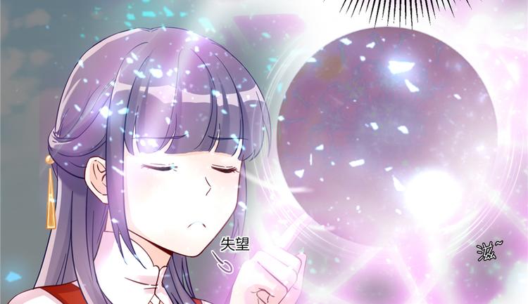 第3话 穿越没有金手指？88