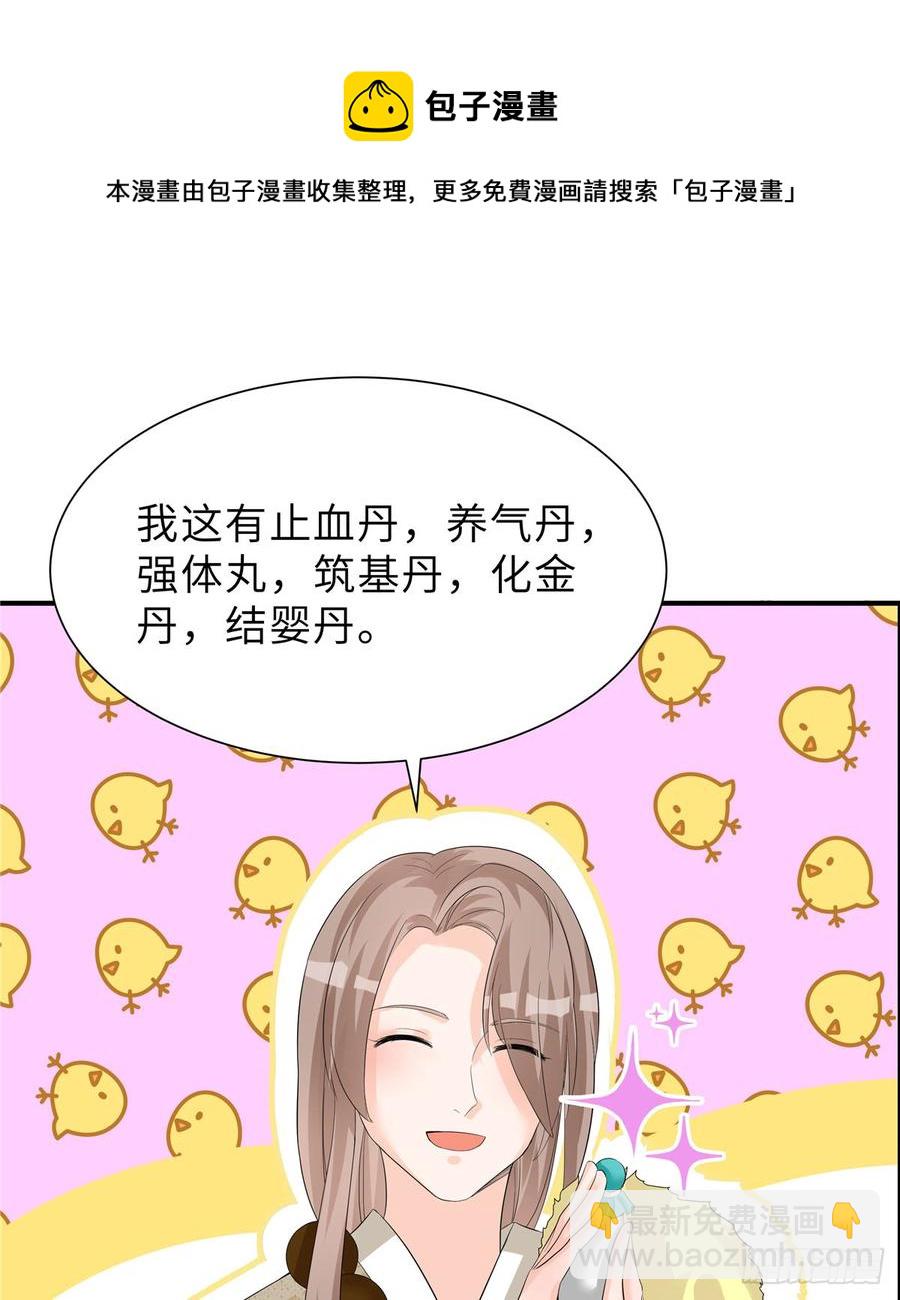 第94话 怎么会是月影41