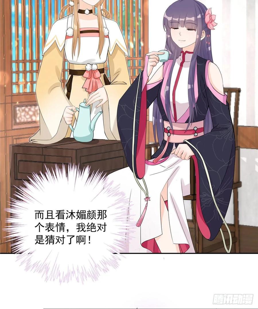 第107话 所谓真爱26