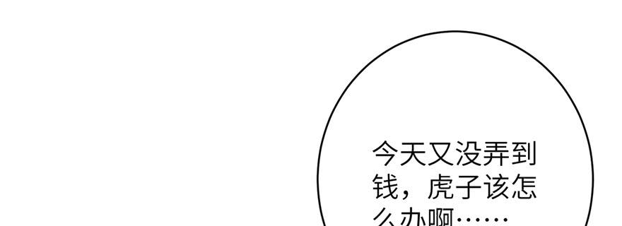 第79话 好心喂了狗42