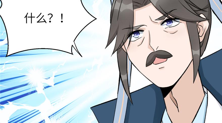 第43话 来点刺激的事呗？113