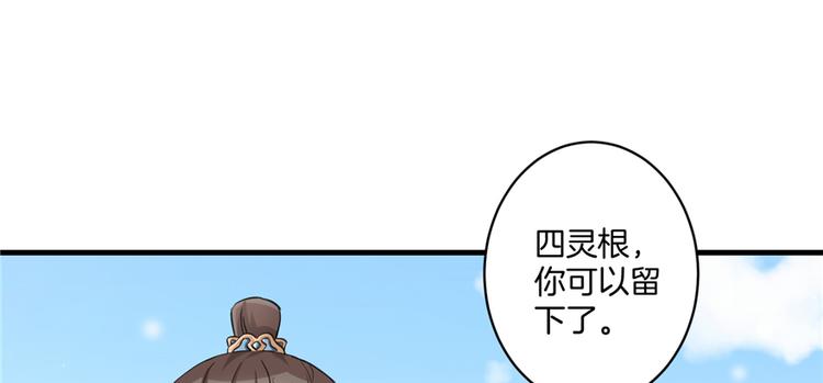 第3话 穿越没有金手指？28
