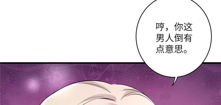 第47话 节操危机55