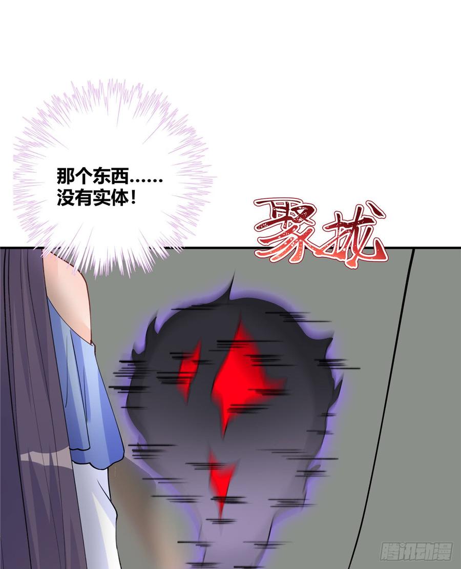 第98话 直面诡异黑影48