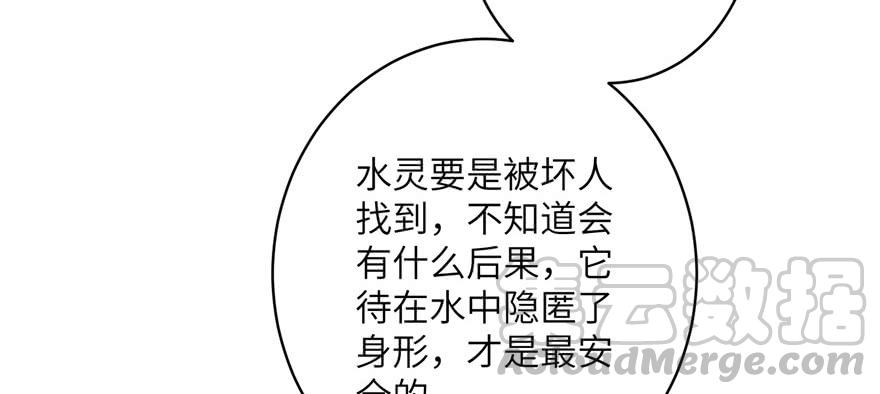 第56话 照顾你一生一世40