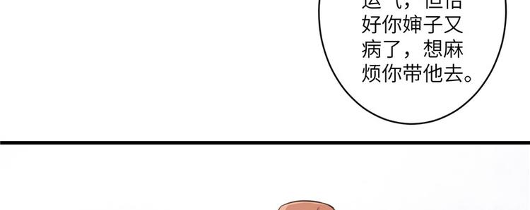 第2话 熊孩子不打不行13