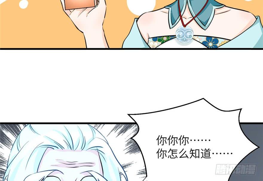第34话 你怕不是个弯的吧87