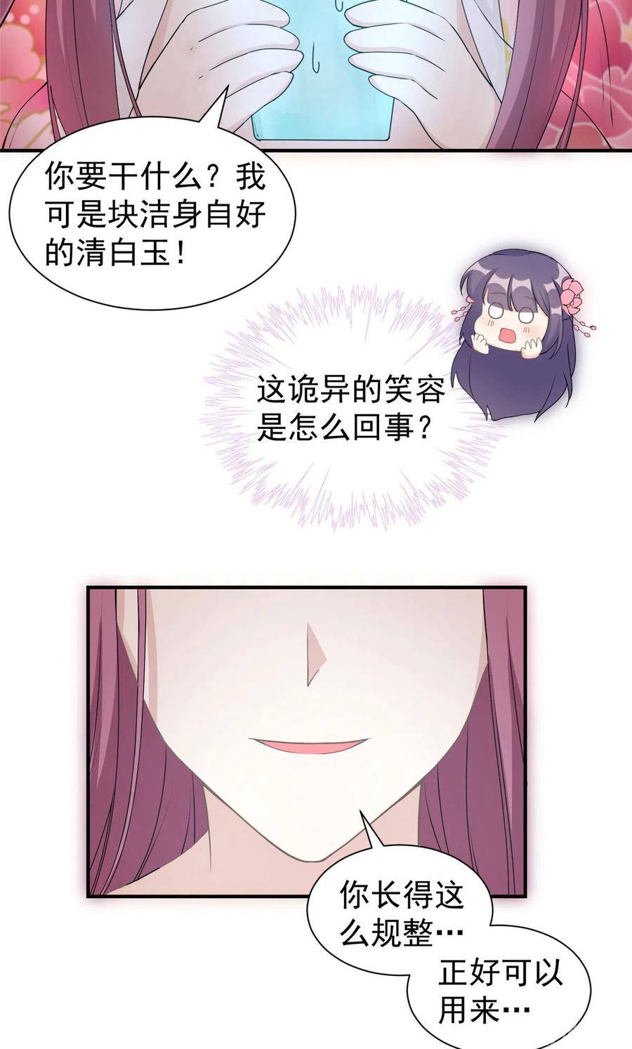 第126话 又见“仇人”35