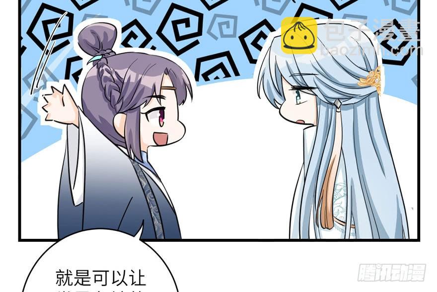 第39话 卡住的修为90