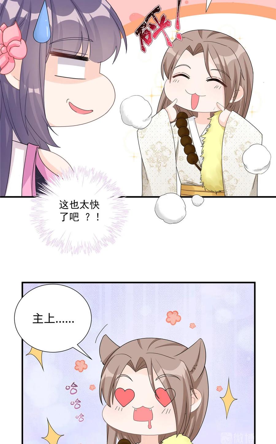 第116话 请掌门回山26