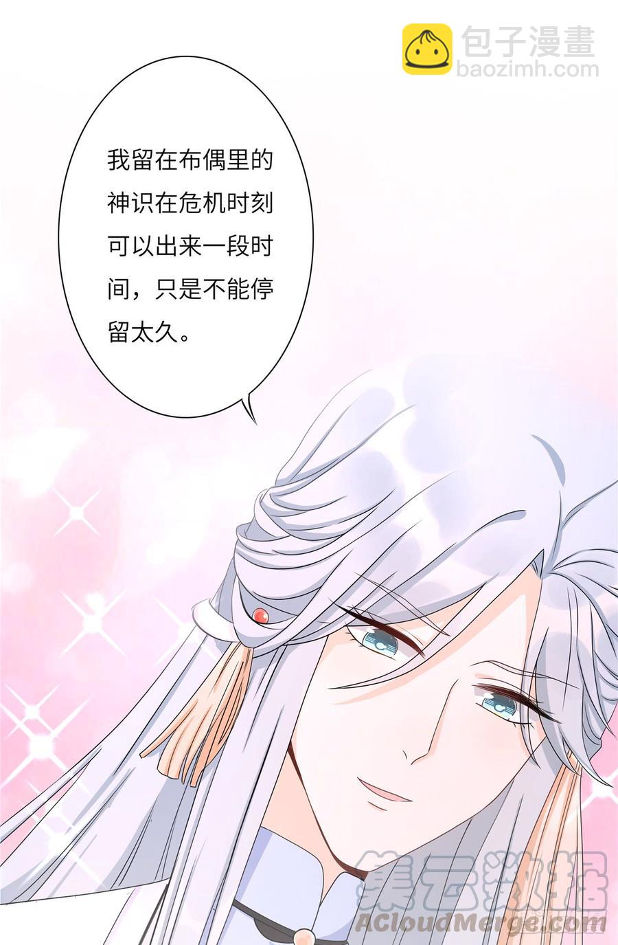 第90话  棘手的黑影49