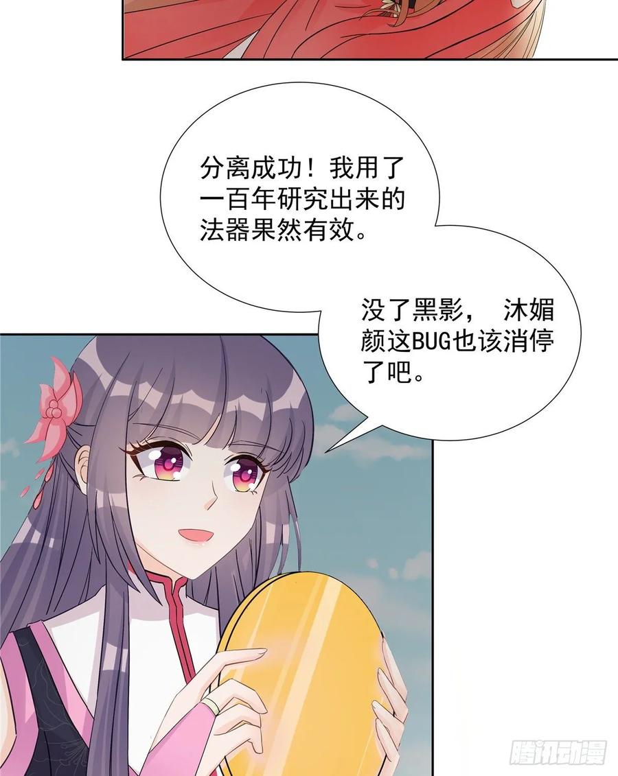 第114话 是魔族3