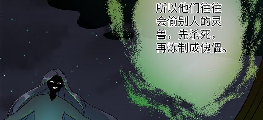 第45话 营救小分队113