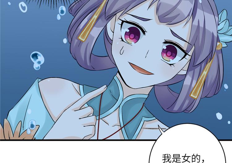第32话 破碎的童话梦71