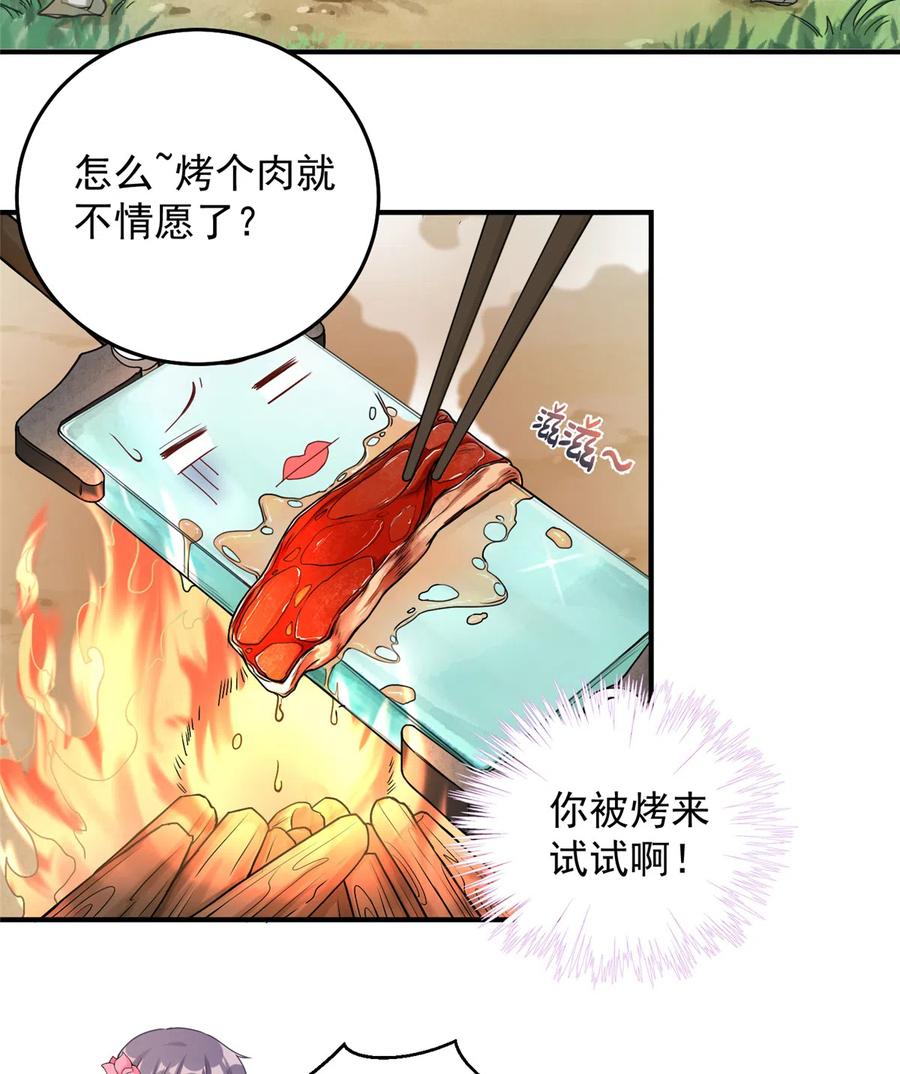 第127话 祝遥变身！9