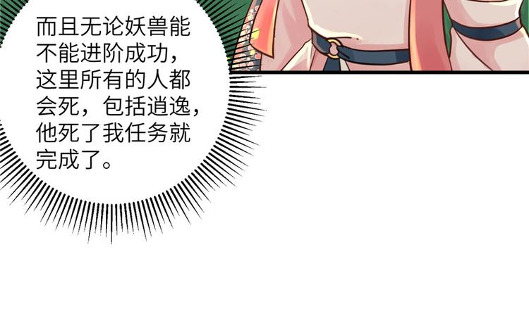 第30话 我不会让你死的！8