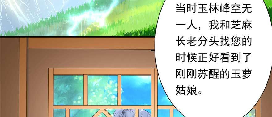 第89话 以后可以有的嘛36