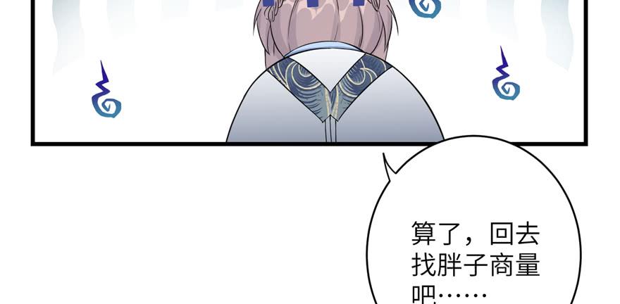 第50话 挑战耐心的机关密术56