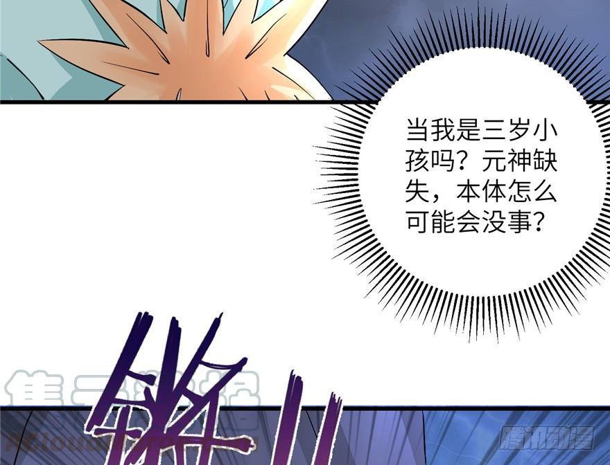 第35话 灵气暴动91