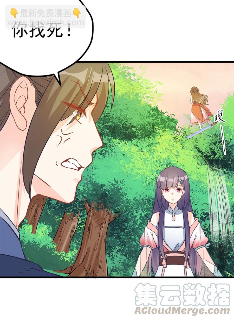 第135话 自带外挂系统40